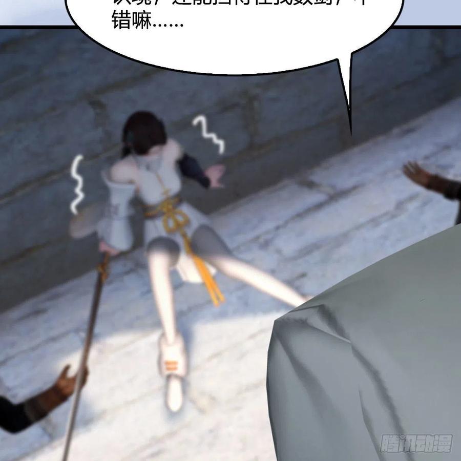 堕玄师425话：赌斗