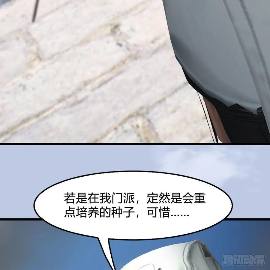 堕玄师425话：赌斗