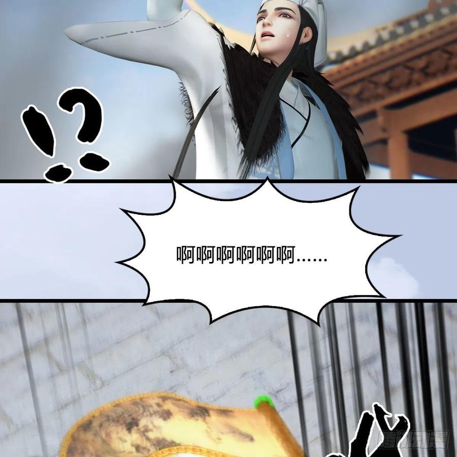 堕玄师425话：赌斗