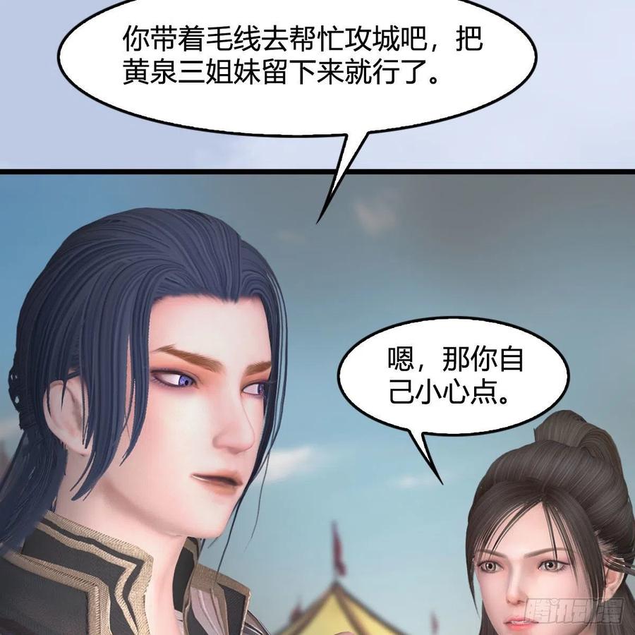 堕玄师425话：赌斗