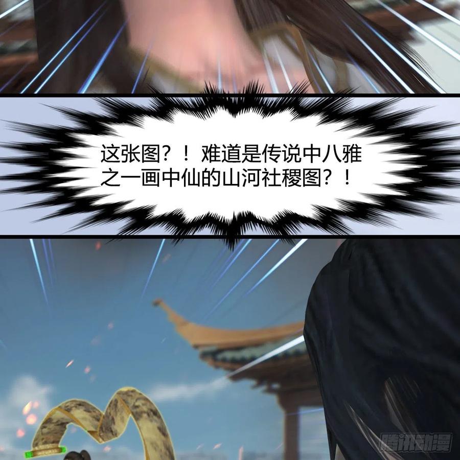 堕玄师425话：赌斗