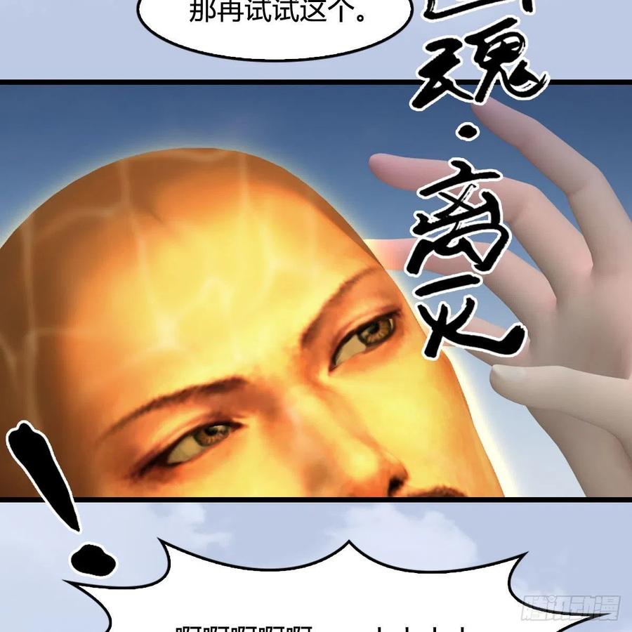 堕玄师425话：赌斗