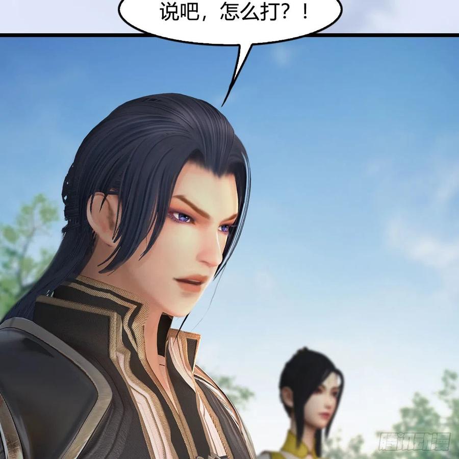 堕玄师425话：赌斗
