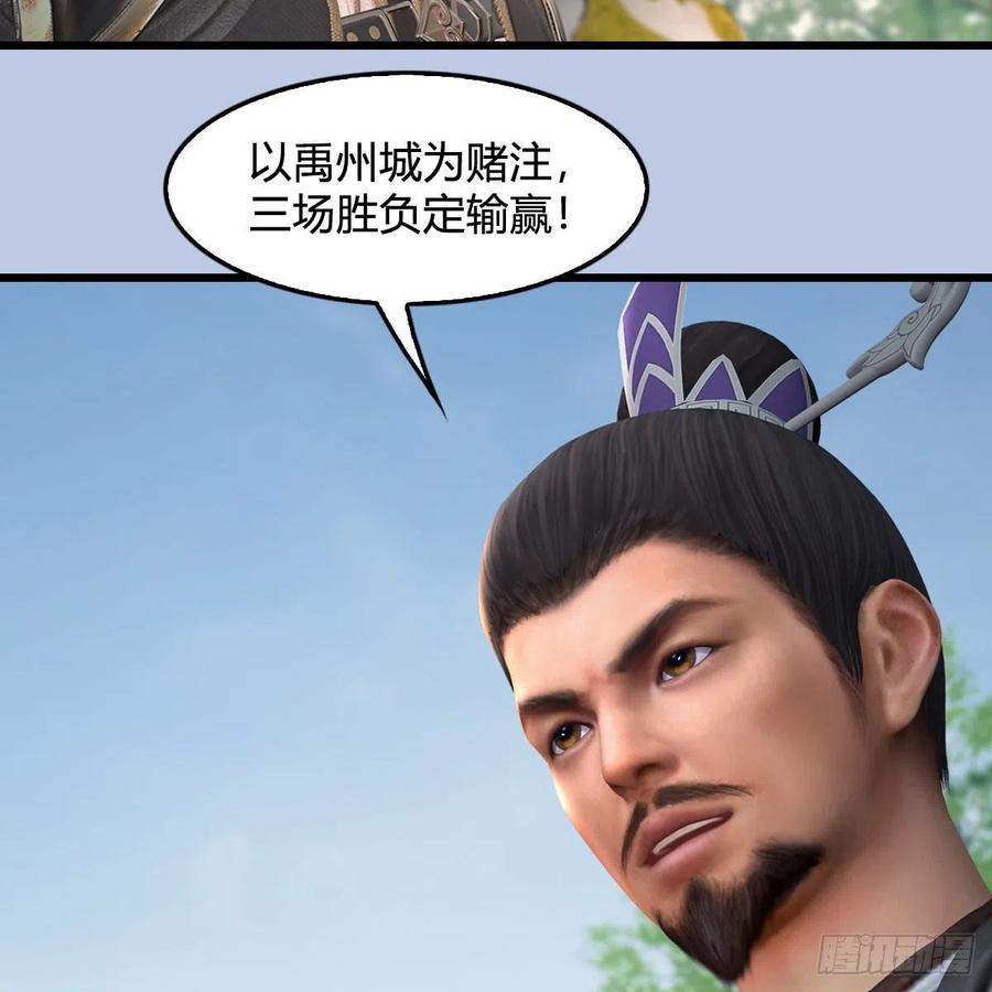 堕玄师425话：赌斗