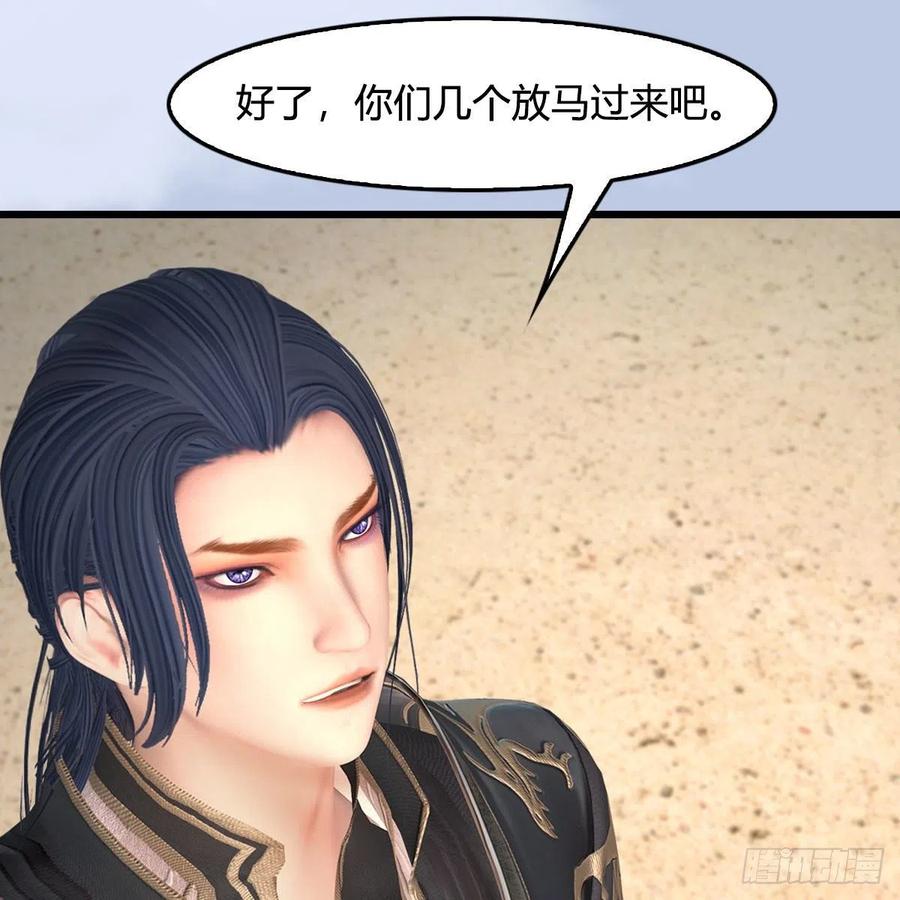 堕玄师425话：赌斗