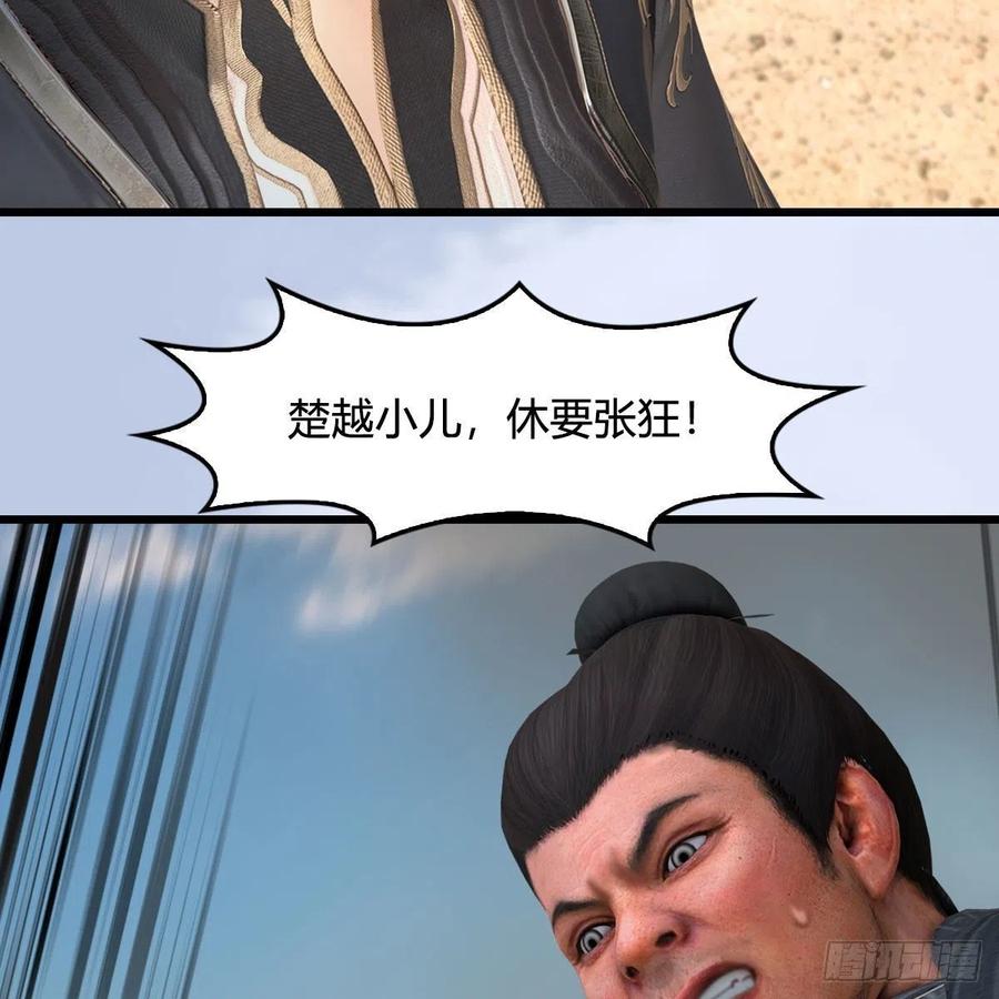 堕玄师425话：赌斗