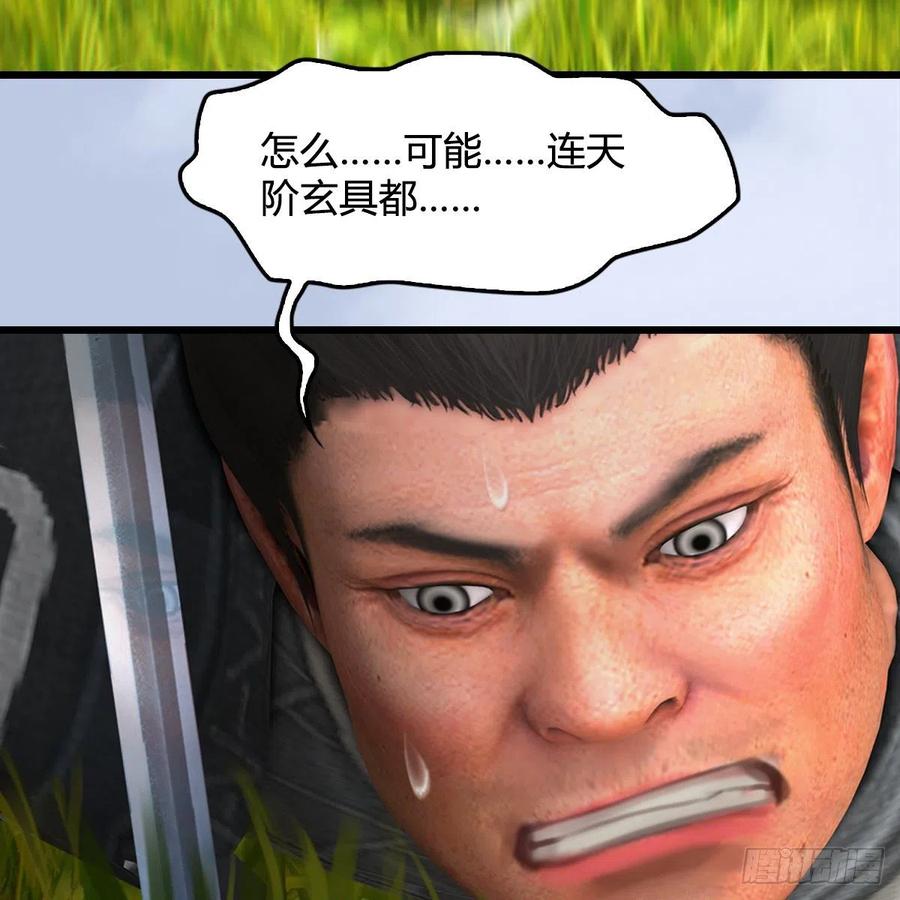 堕玄师427话：七星拳霸