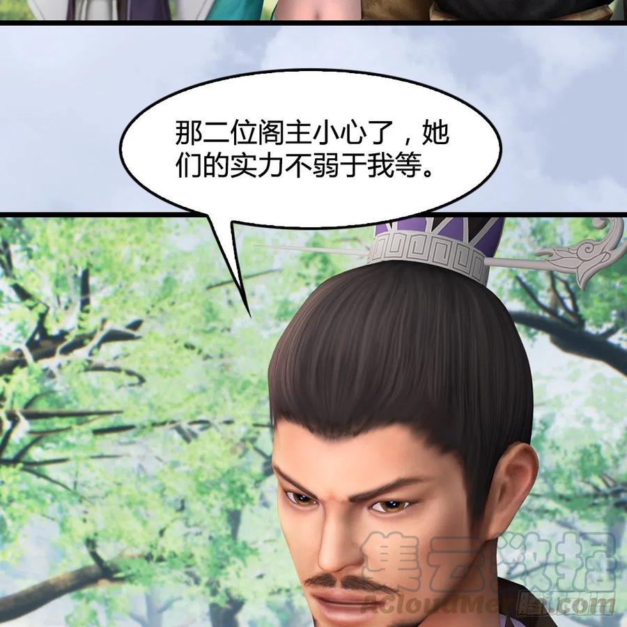 堕玄师427话：七星拳霸