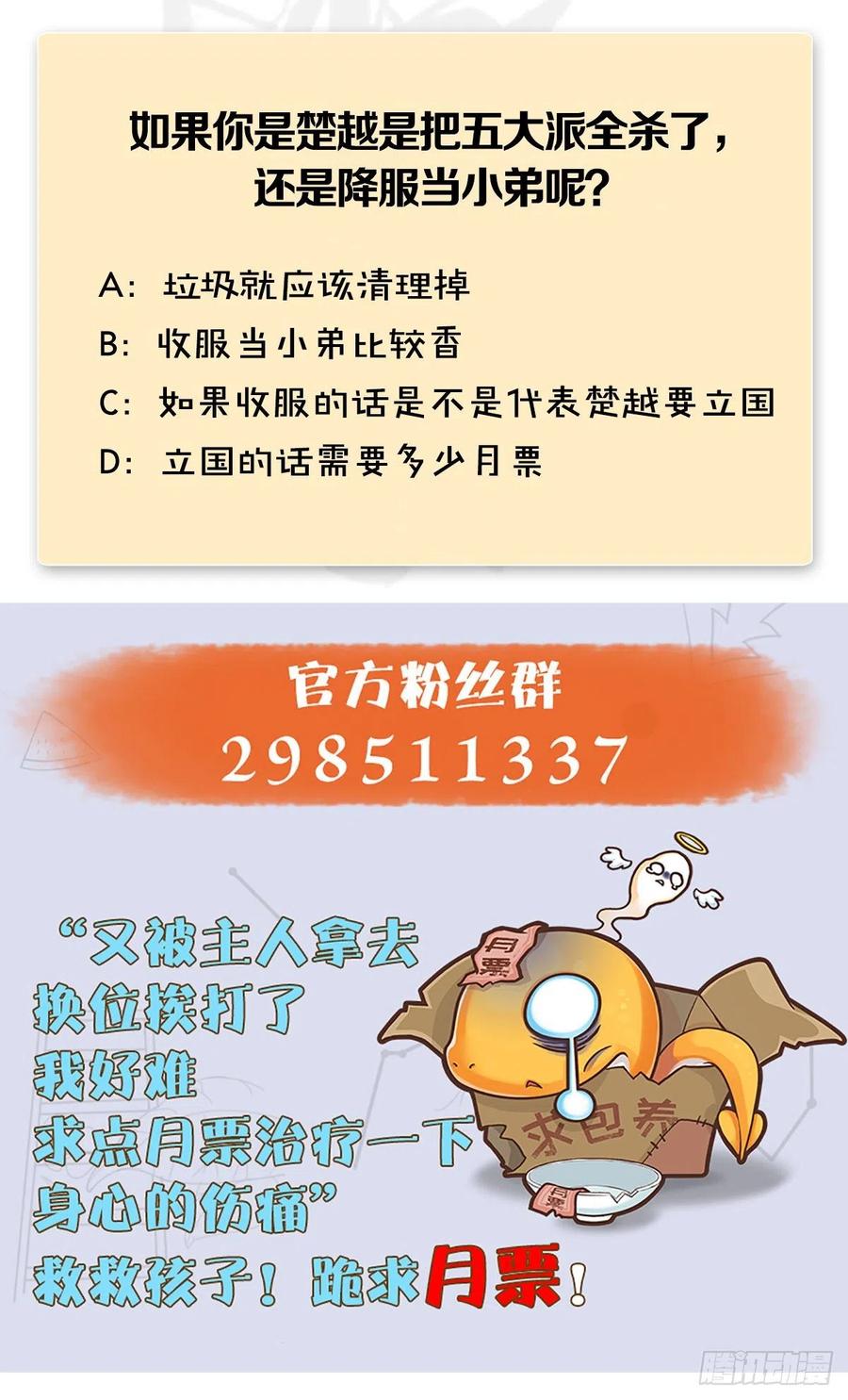 堕玄师427话：七星拳霸