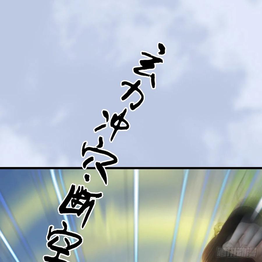 堕玄师429话：输了一阵