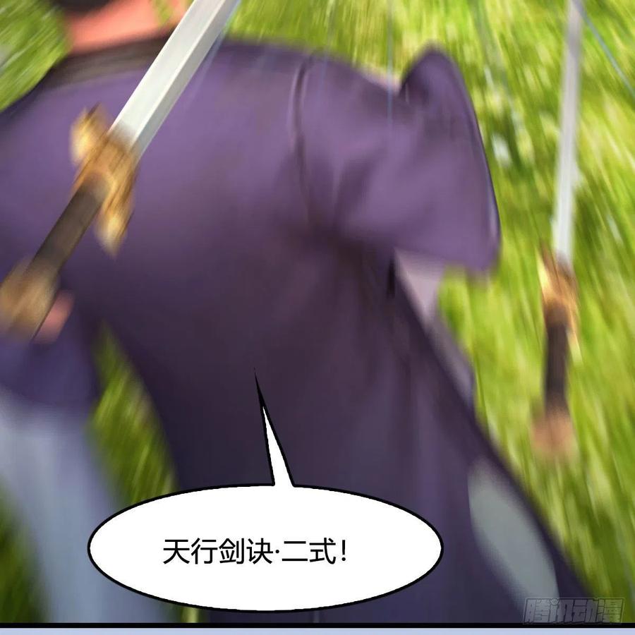 堕玄师431话：楚越VS谷慎行