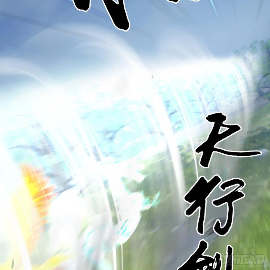 堕玄师432话：可选任务