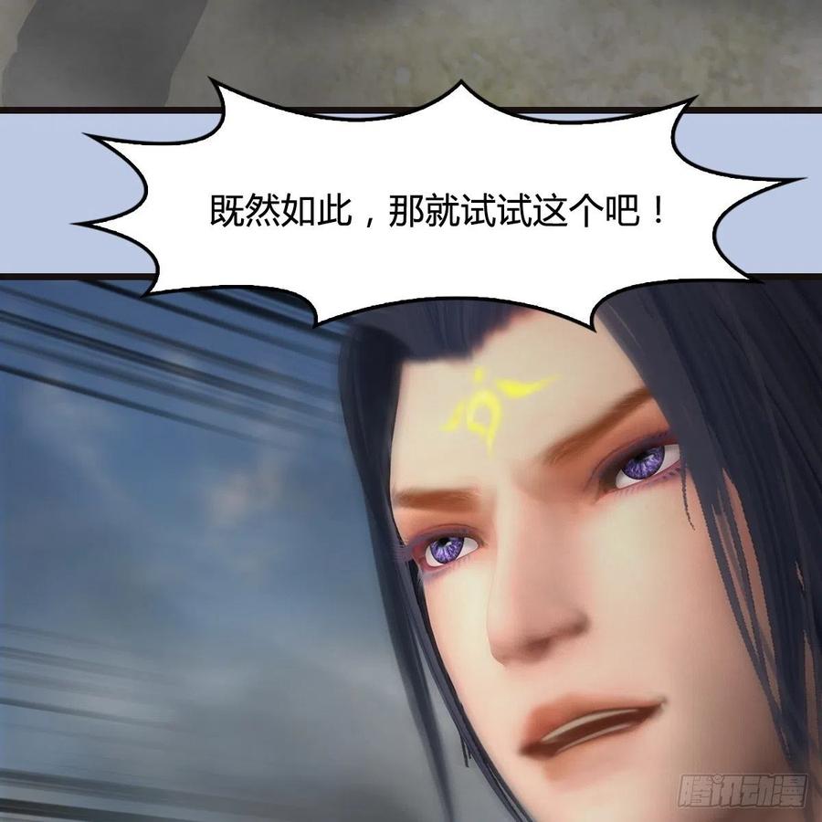 堕玄师432话：可选任务