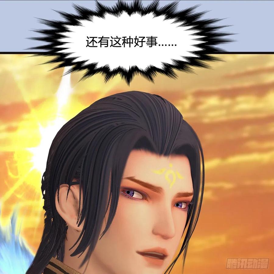 堕玄师432话：可选任务