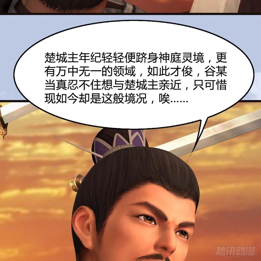 堕玄师432话：可选任务