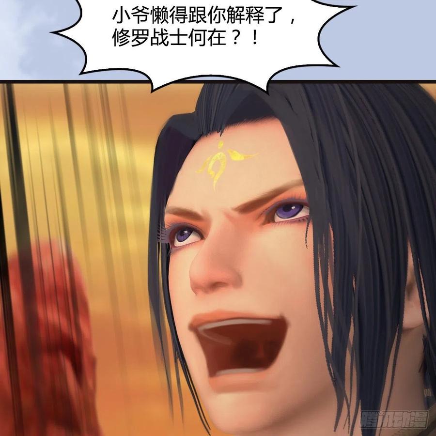 堕玄师432话：可选任务