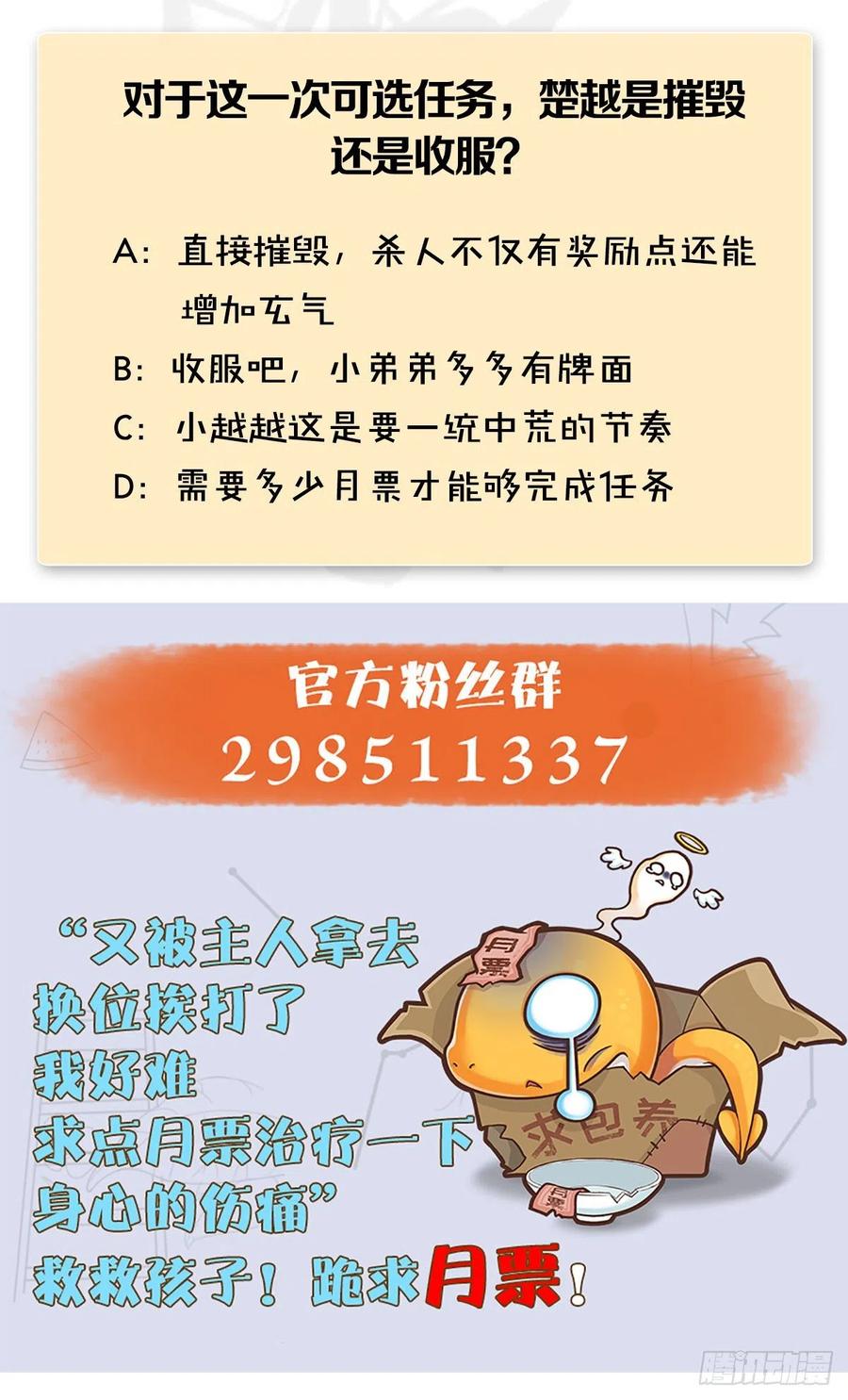 堕玄师432话：可选任务