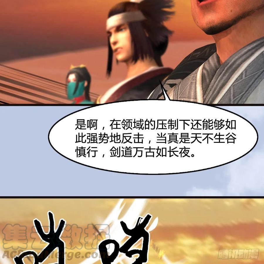 堕玄师433话：堕落魔都