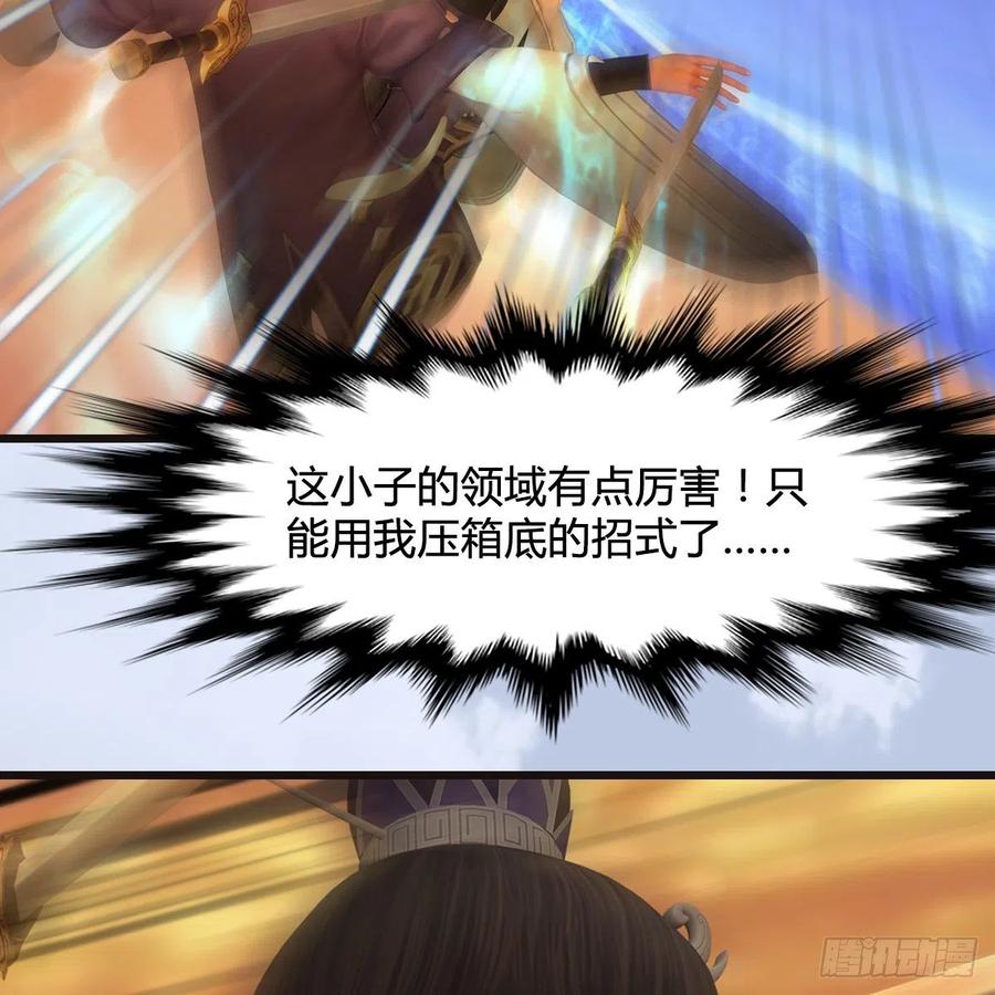 堕玄师433话：堕落魔都