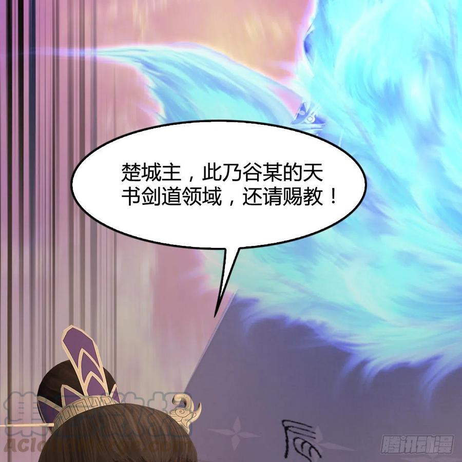 堕玄师433话：堕落魔都