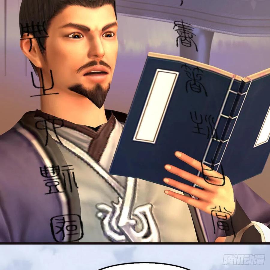 堕玄师433话：堕落魔都