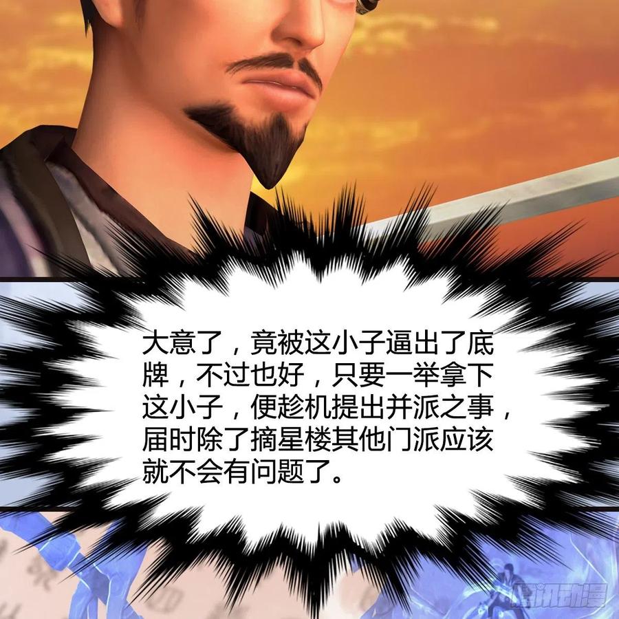 堕玄师433话：堕落魔都