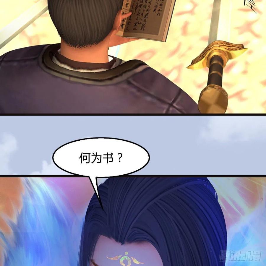 堕玄师433话：堕落魔都