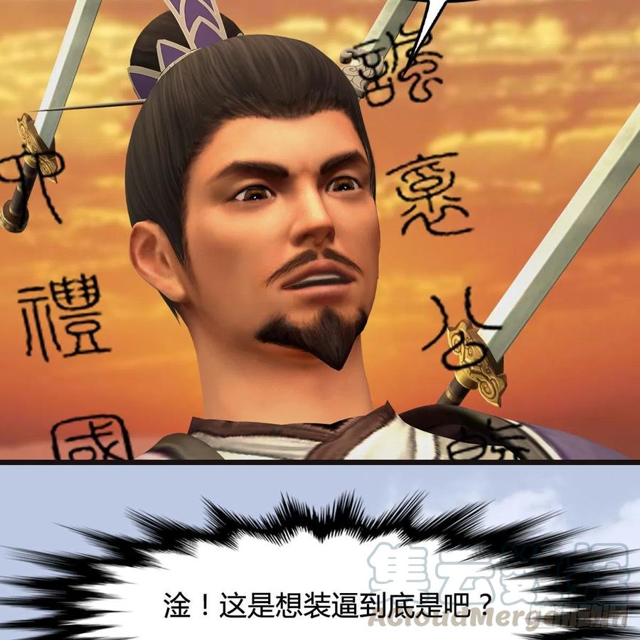 堕玄师433话：堕落魔都