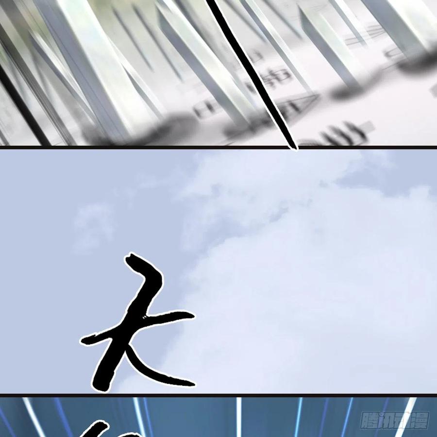 堕玄师433话：堕落魔都