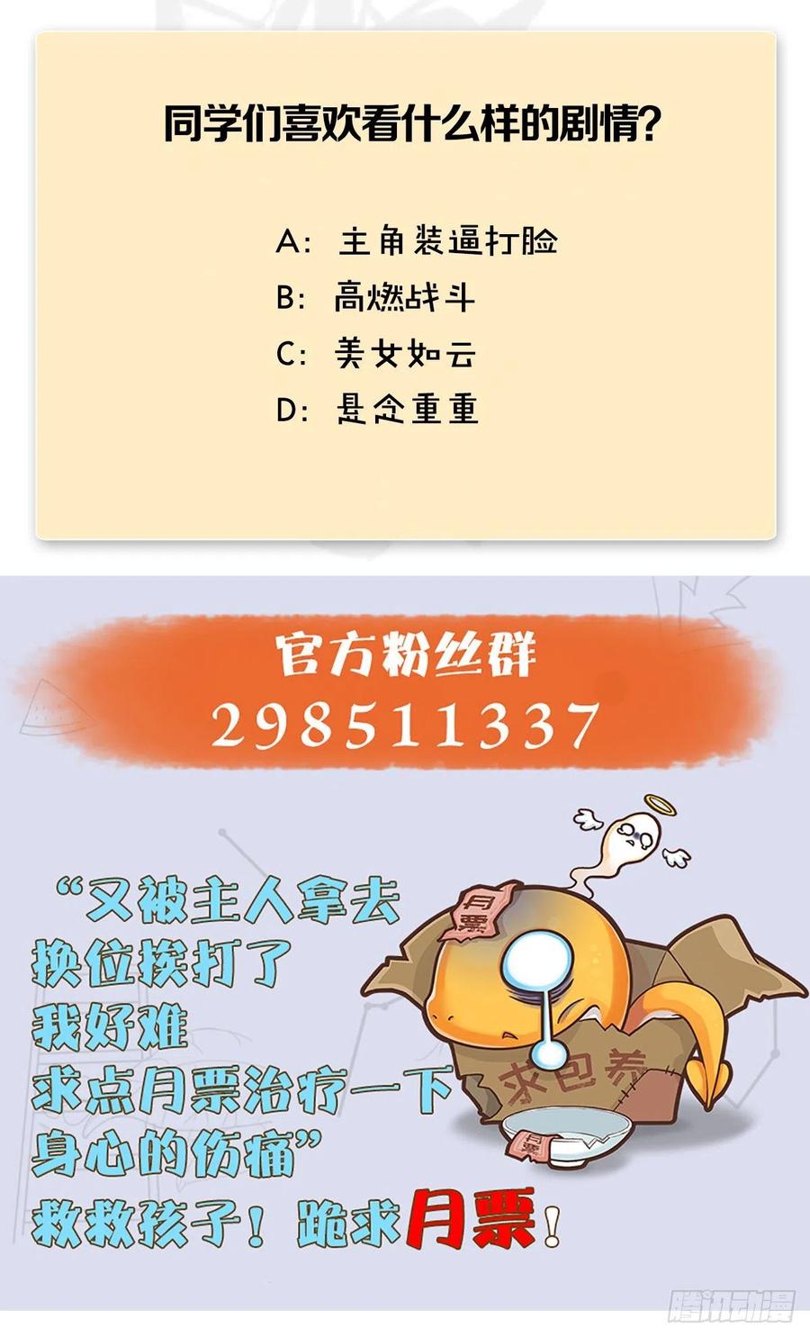 堕玄师433话：堕落魔都