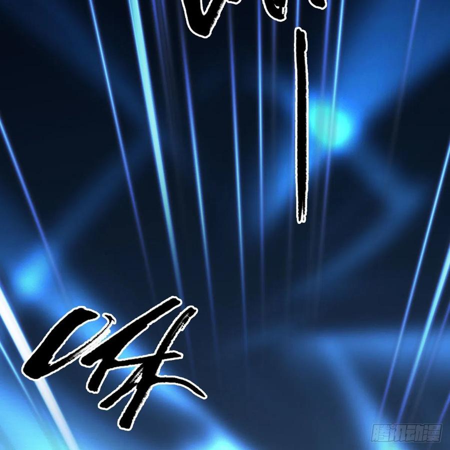 堕玄师434话：欺负我的人？