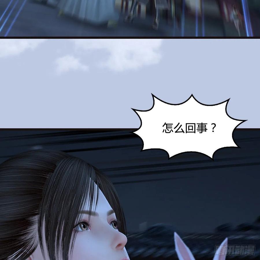 堕玄师435话：楚越VS宁无双-上