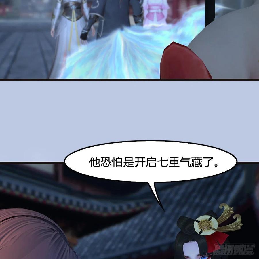 堕玄师435话：楚越VS宁无双-上