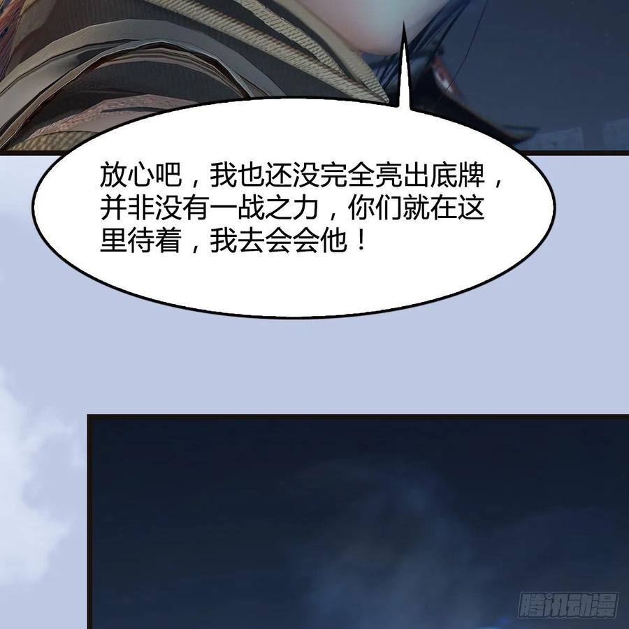 堕玄师435话：楚越VS宁无双-上