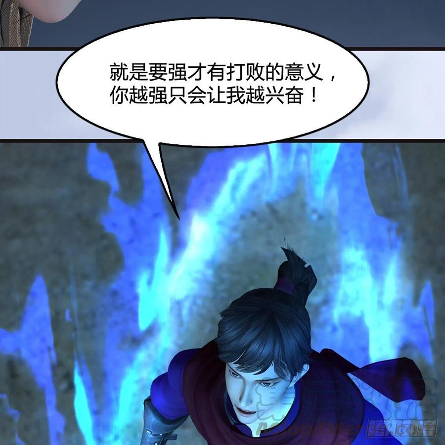 堕玄师435话：楚越VS宁无双-上