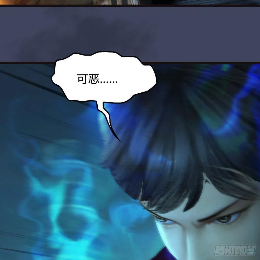 堕玄师436话·楚越VS宁无双-下