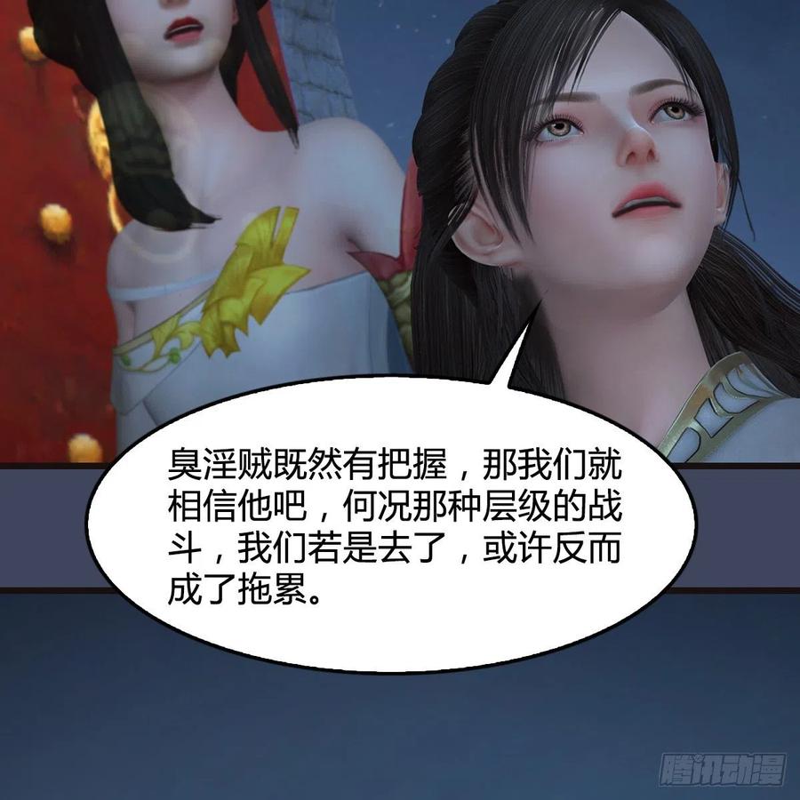 堕玄师436话·楚越VS宁无双-下