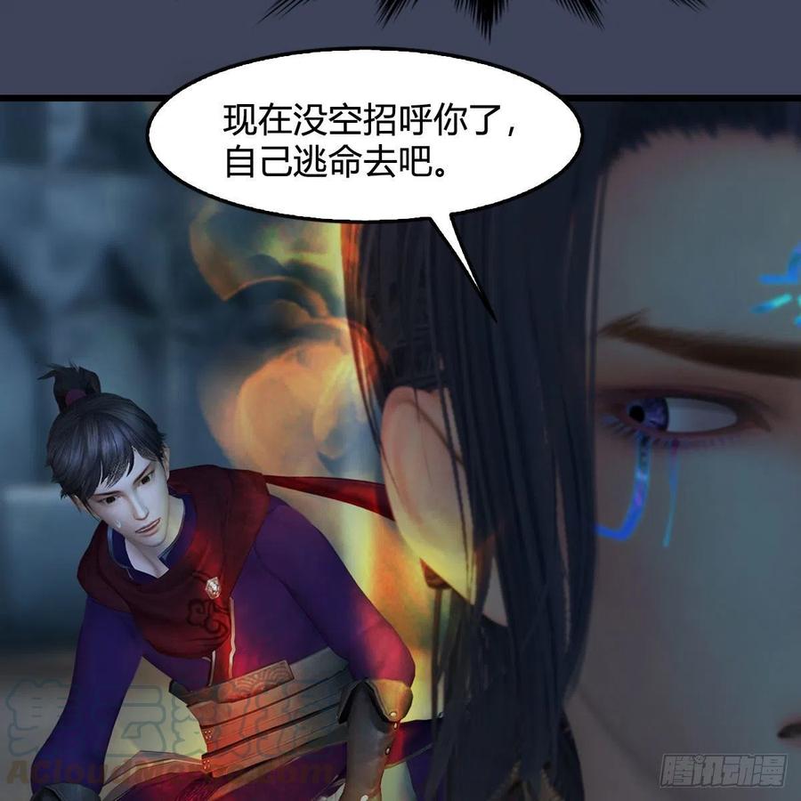 堕玄师437话：通幽续命