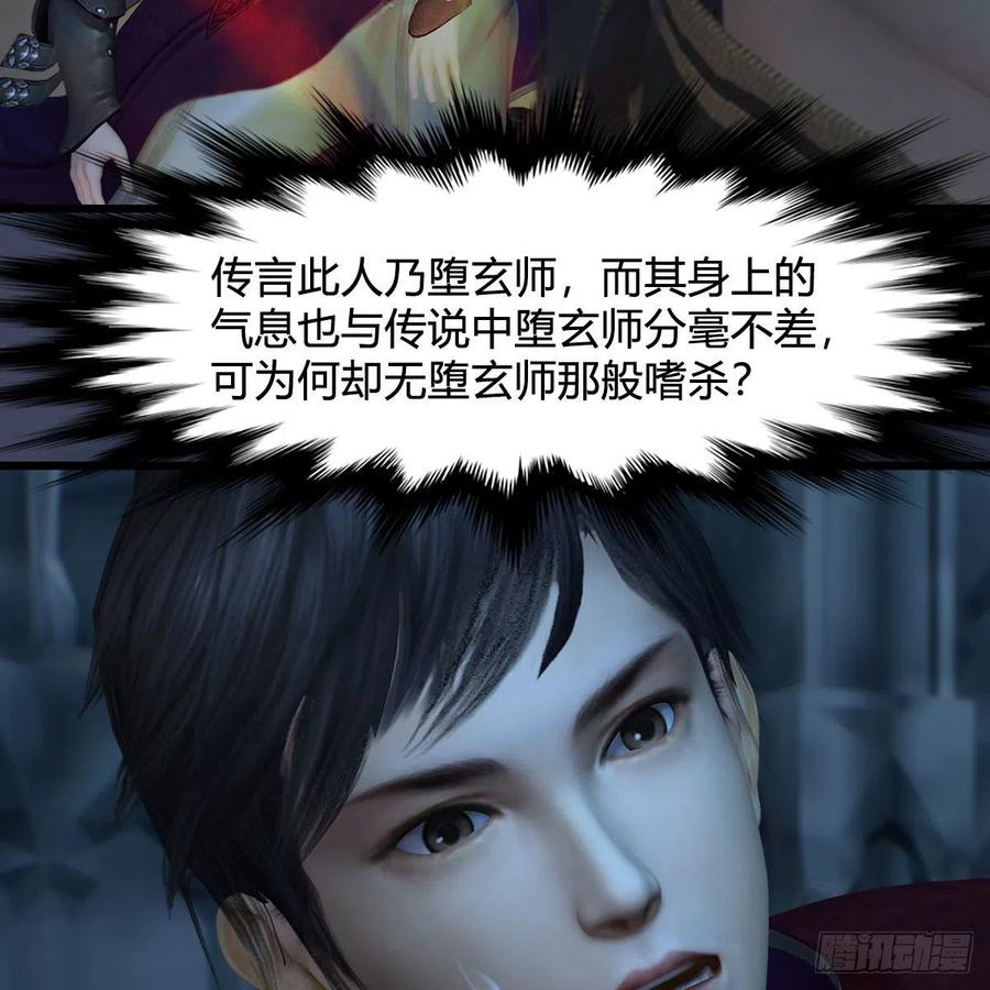 堕玄师437话：通幽续命
