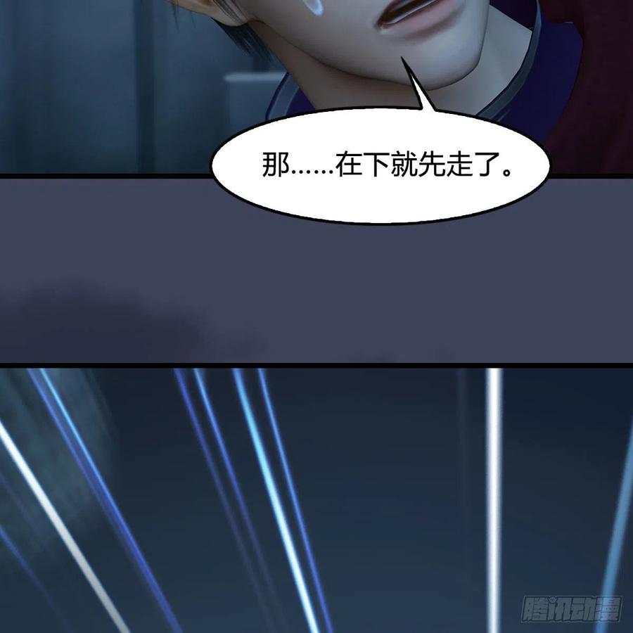 堕玄师437话：通幽续命