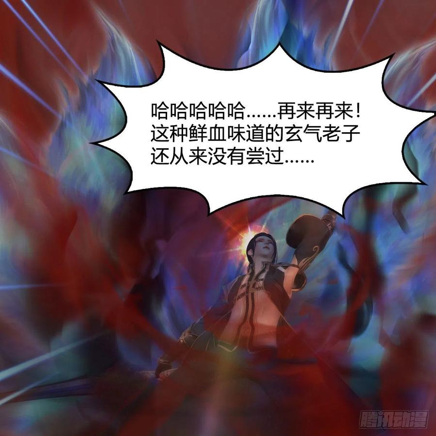 堕玄师439话：你能有几条命？