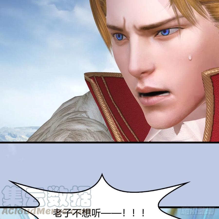 堕玄师439话：你能有几条命？