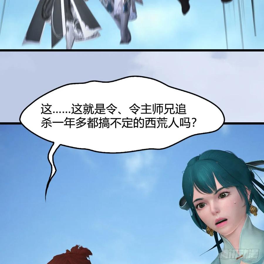 堕玄师439话：你能有几条命？