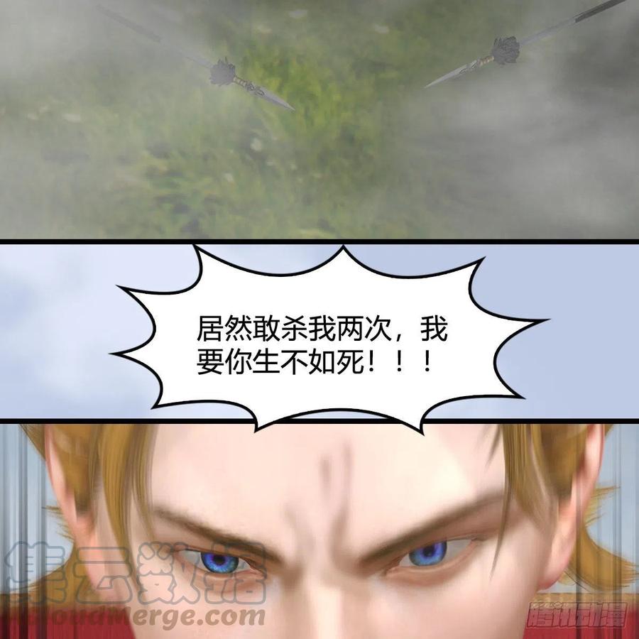 堕玄师439话：你能有几条命？