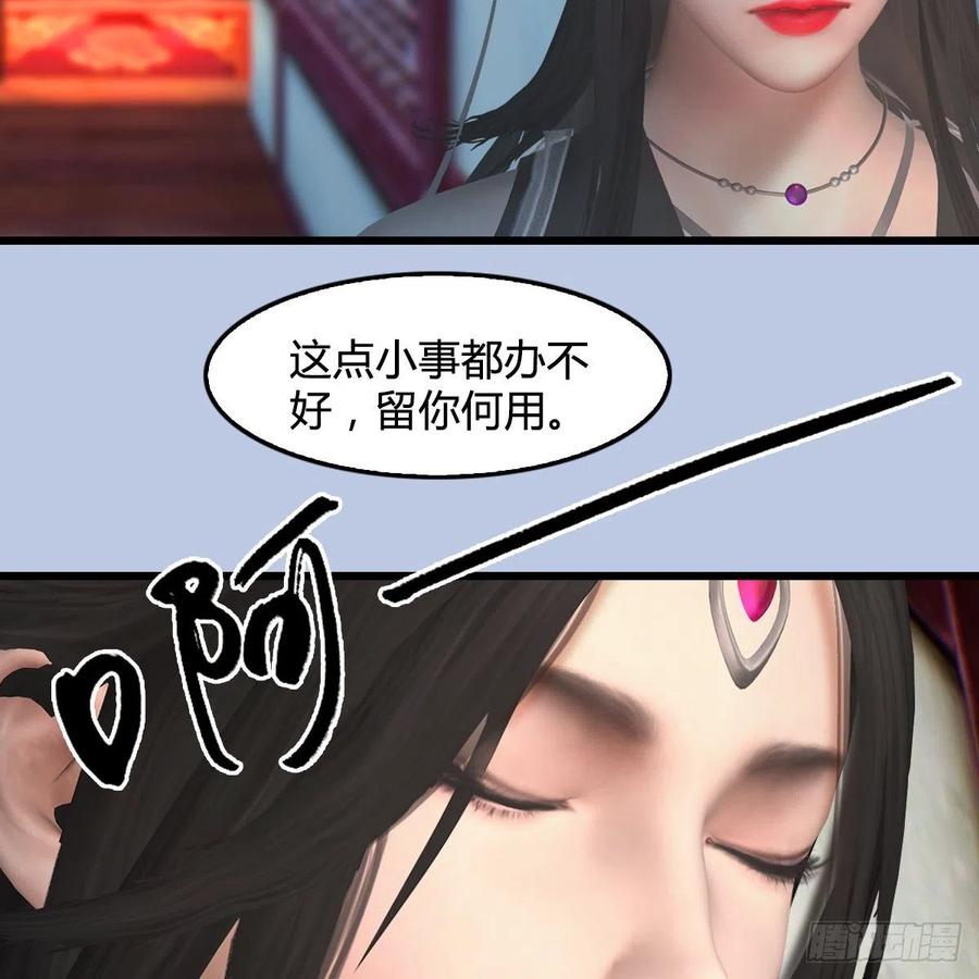 堕玄师440话：路修远，又是你