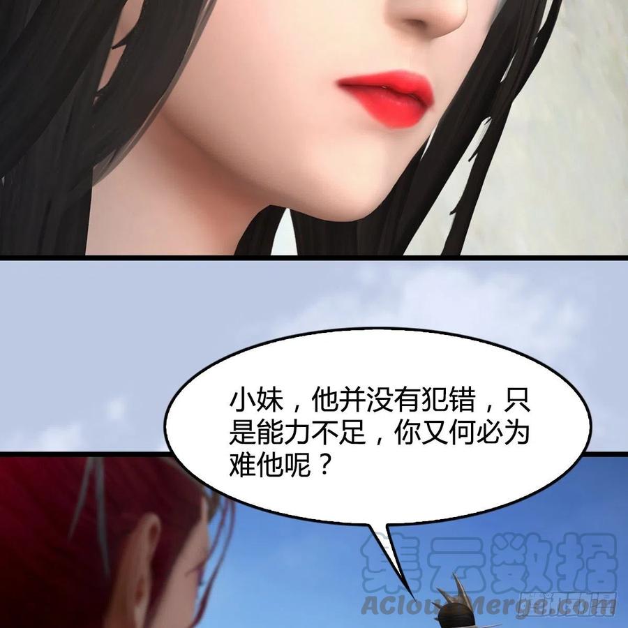 堕玄师440话：路修远，又是你