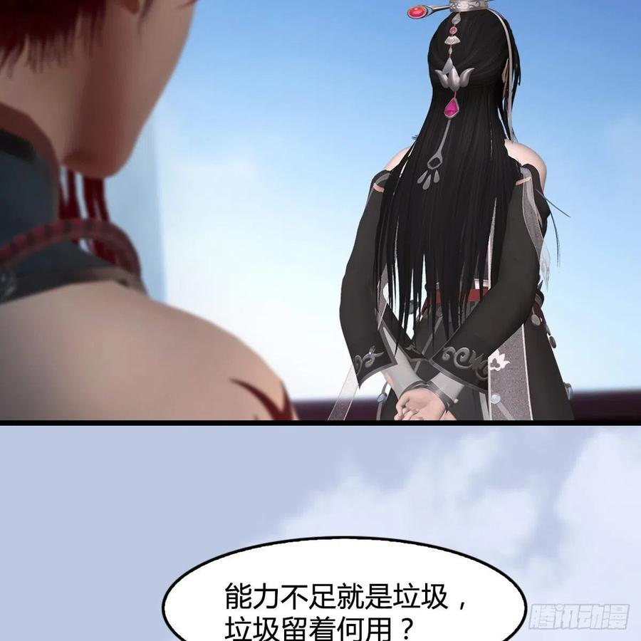 堕玄师440话：路修远，又是你