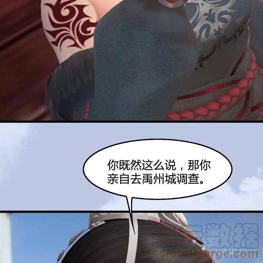 堕玄师440话：路修远，又是你