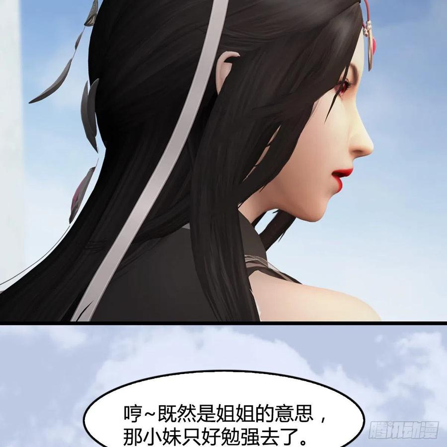堕玄师440话：路修远，又是你