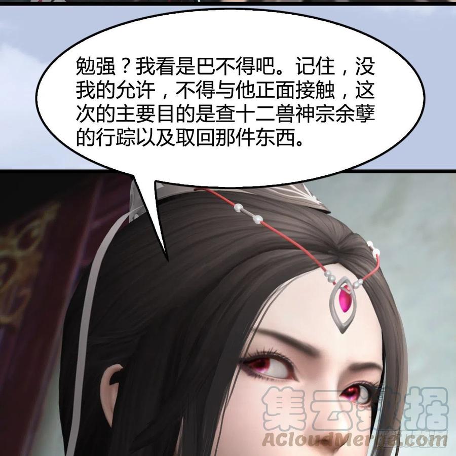堕玄师440话：路修远，又是你